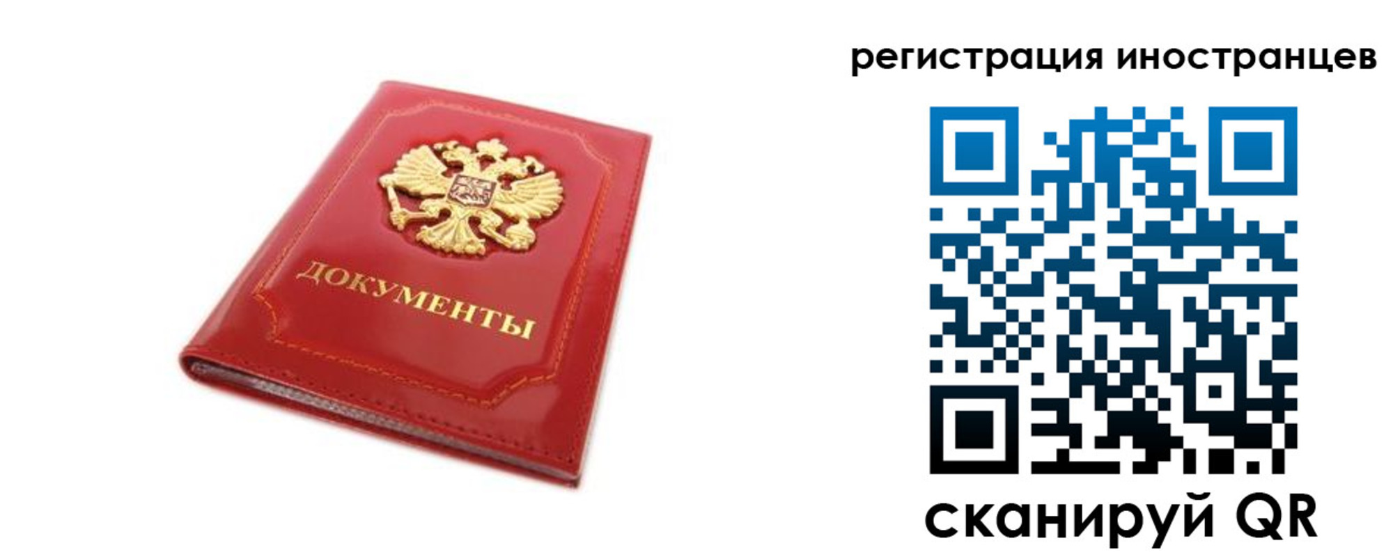 временная регистрация для всех в Карталах