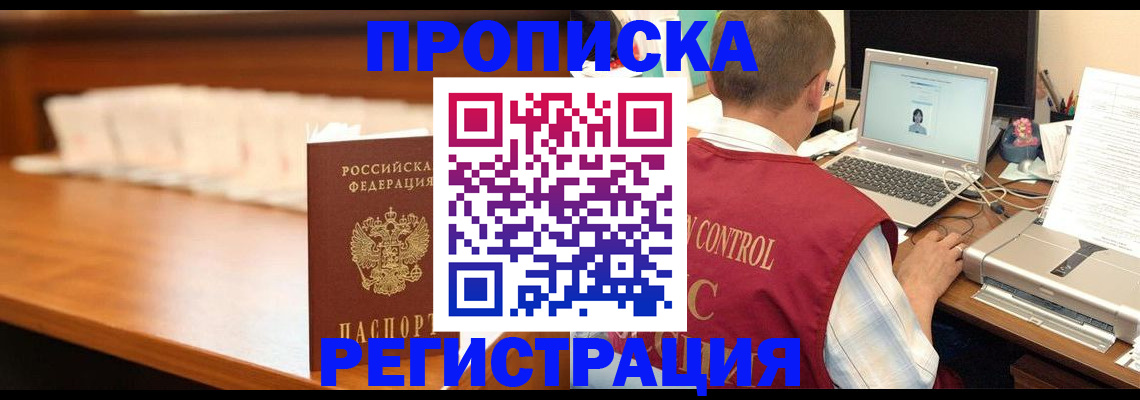 прописка 2025 в Карталах