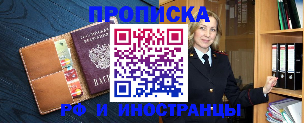 прописка от собственника в Карталах