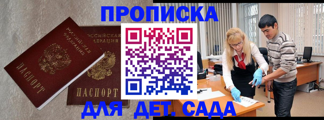 прописка паспорт в Карталах