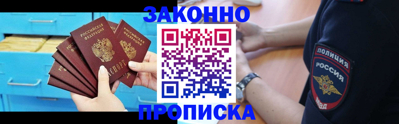временная регистрация в Карталах