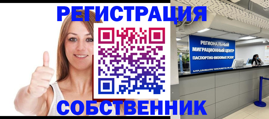 прописка регистрация в Карталах