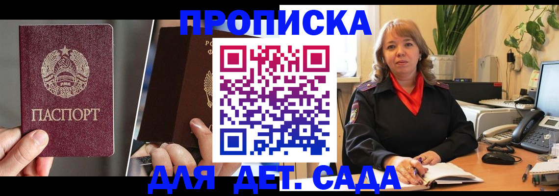 временная регистрация недорого в Карталах